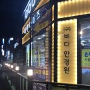 홈플러스 가오점(건너편) 이미지