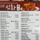 교촌치킨은평뉴타운점 네이버블로그