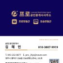 흥덕역공인중개사사무소 | 오송역부동산 드론 차원이다른 프로공인중개사사무소