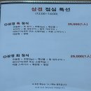 삼경서원점 이미지