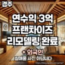9월 모텔 | 모텔매매 연순수익 3억이상 연매출7억이상