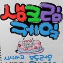 피오피 이미지