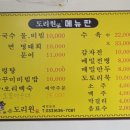 도리원가막국수냉면