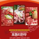 포동리한우 이미지