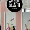 공항초등학교병설유치원 이미지