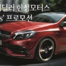 오토파크모터스 이미지