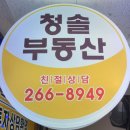 무학부동산공인중개사사무소 이미지