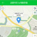 (겨울방학) 노대동 교촌치킨 체험 후기 이미지