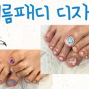 프리앤드네일