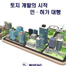 해성ENG
