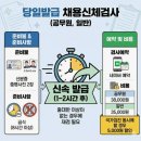 서울이비인후과의원 | • 서울드림이비인후과의원 • 서울 채용검진 당일수령 가능한 곳(잠복결핵검사 3일)