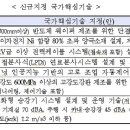 500㎸급 전력케이블 등 국가핵심기술 7개 신규 지정 이미지