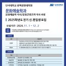 단국대학교 정책경영대학원 석사과정 안내(특별장학금50%) 이미지