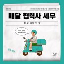 칠도세무회계 이미지