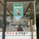 유성즉석떡볶이 - 서구 관저남로25번길 24-11 | 유성즉석떡볶이
