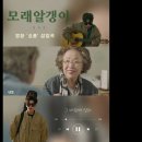 소풍 OST(모래알갱이) 이미지