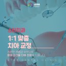 스타교정치과기공소 이미지