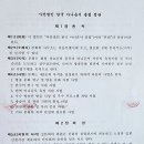 한국아나운서클럽 회칙 이미지