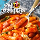 벼락떡볶이 이미지