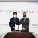 한국화학연구소