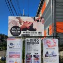 비야대정로 | 대전인근 옥천 힐링 두피,피부 관리 조&amp;조 헤드스파