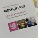 세민수면건강센터 | 내돈내산 강북 삼성병원 수원검진센터 건강검진 후기ㅣ수면 내시경 대장 위 내시경