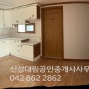 신성대림공인중개사사무소 이미지