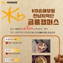 칼리고바리스타학원