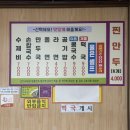 원조던지기탕 이미지