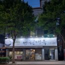 현대옥서곡점