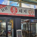 하동시장1 이미지