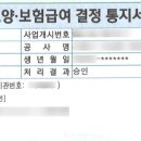 세심노무사