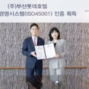 (주)롯데호텔 이미지