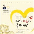 남구정신건강증진센터 이미지