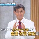 백세시대 확실한 노후 준비! 무릎 통증 잡는 법 이미지