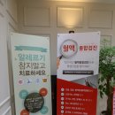 윤종주정형외과.조현정내과의원 이미지