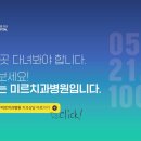 미르치과병원 이미지