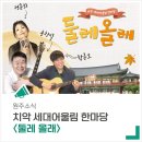 치악환경