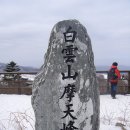 2011년3월18일 정선 백운산(12차) 이미지