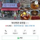 유천골목식당 이미지