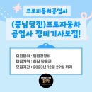프로자동차공업사 이미지