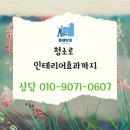 세종가락마을8단지 곰팡이제거 이사청소 깔끔하고 산뜻한 세종이사청소 동네방네클린워시