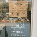 브레드에뜰 - 북구 매산로 92-1 | 브레드에뜰