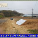 불은면공인중개사사무소 이미지