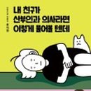 세브란스산부인과의원 이미지