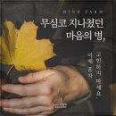 내일정신건강의학과의원