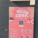 탑동 관광안내소 이미지