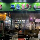 보은포차 - 달서구 | 보은포차