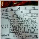 태백골 고냉지 배추김치 팝니다.[판매종료] 이미지