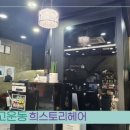 희스토리헤어